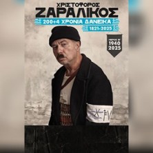 Christophoros Zaralikos