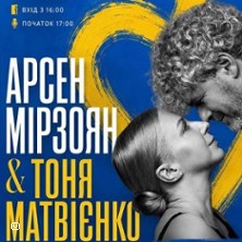 Arsen Mirzoyan & Tonya Matvienko - Benefizkonzert
