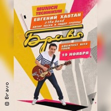 Evgeny Khavtan & the Band